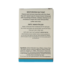 Ahava Moisturizing salt soap 100.00 Gram
