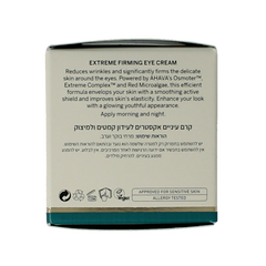 Ahava Extreme firming eye cream 15.00 Milliliter