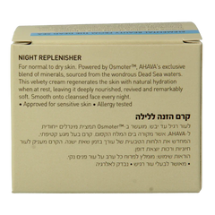 Ahava Night replenisher normal/dry skin 50 Milliliter