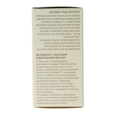 Ahava Deodorant women magnesium rich 50 Milliliter