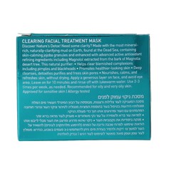 Ahava Clearing facial treatment mineral mask 50.00 Milliliter