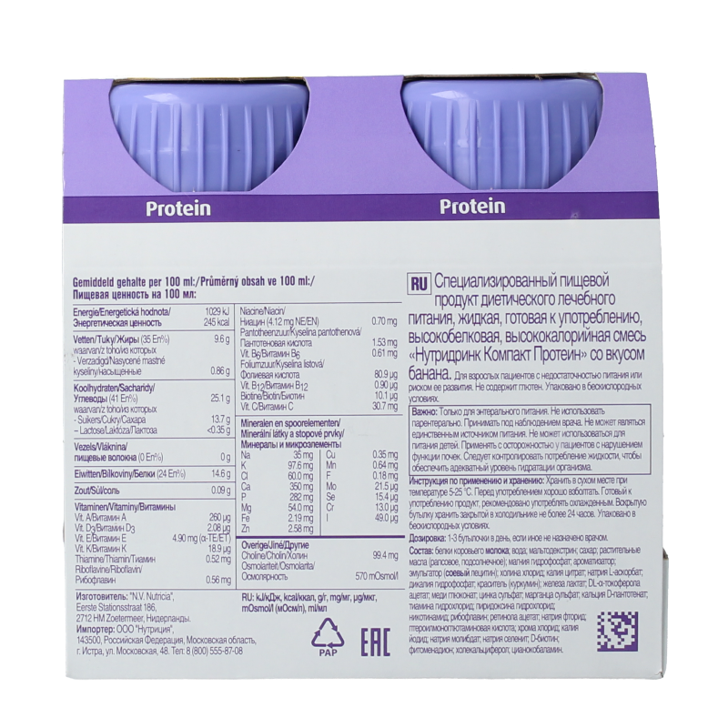 Nutricia Compact protein banaan 125 gram 4 Stuks